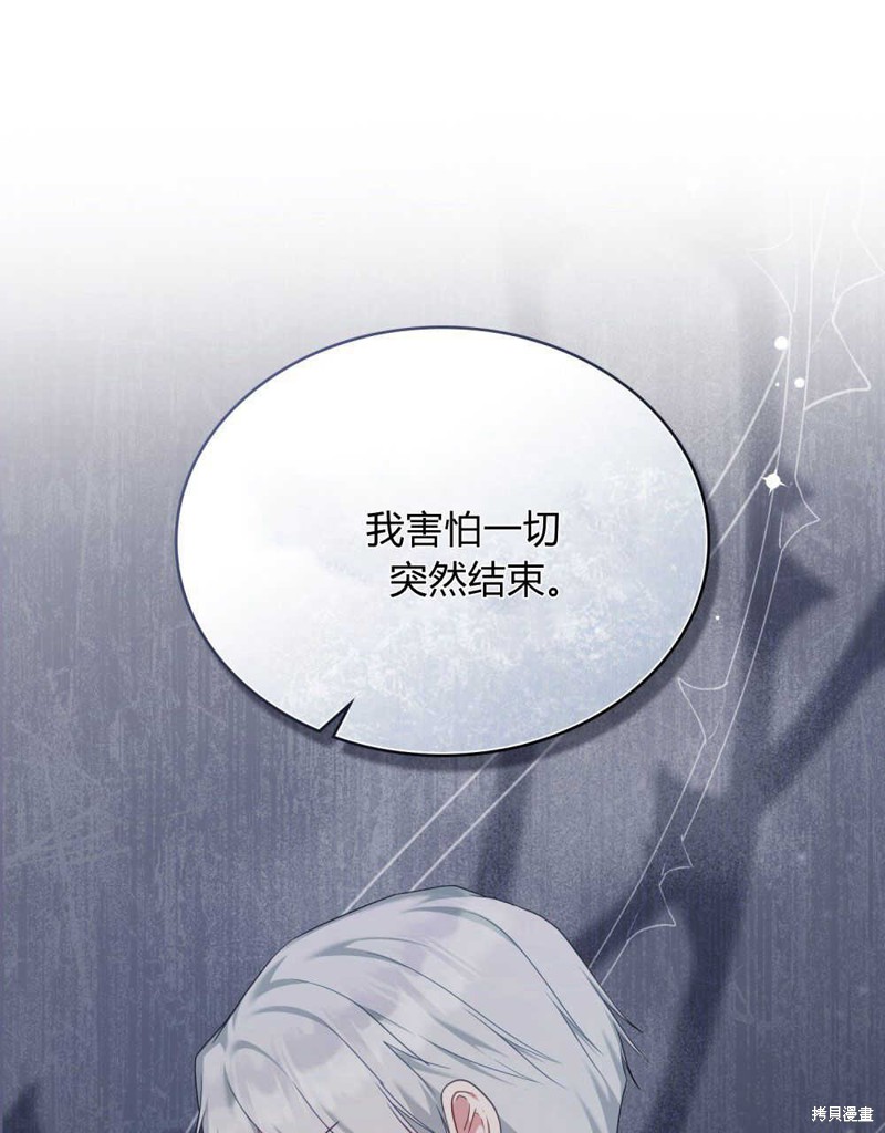 合法反派的隐情漫画57话