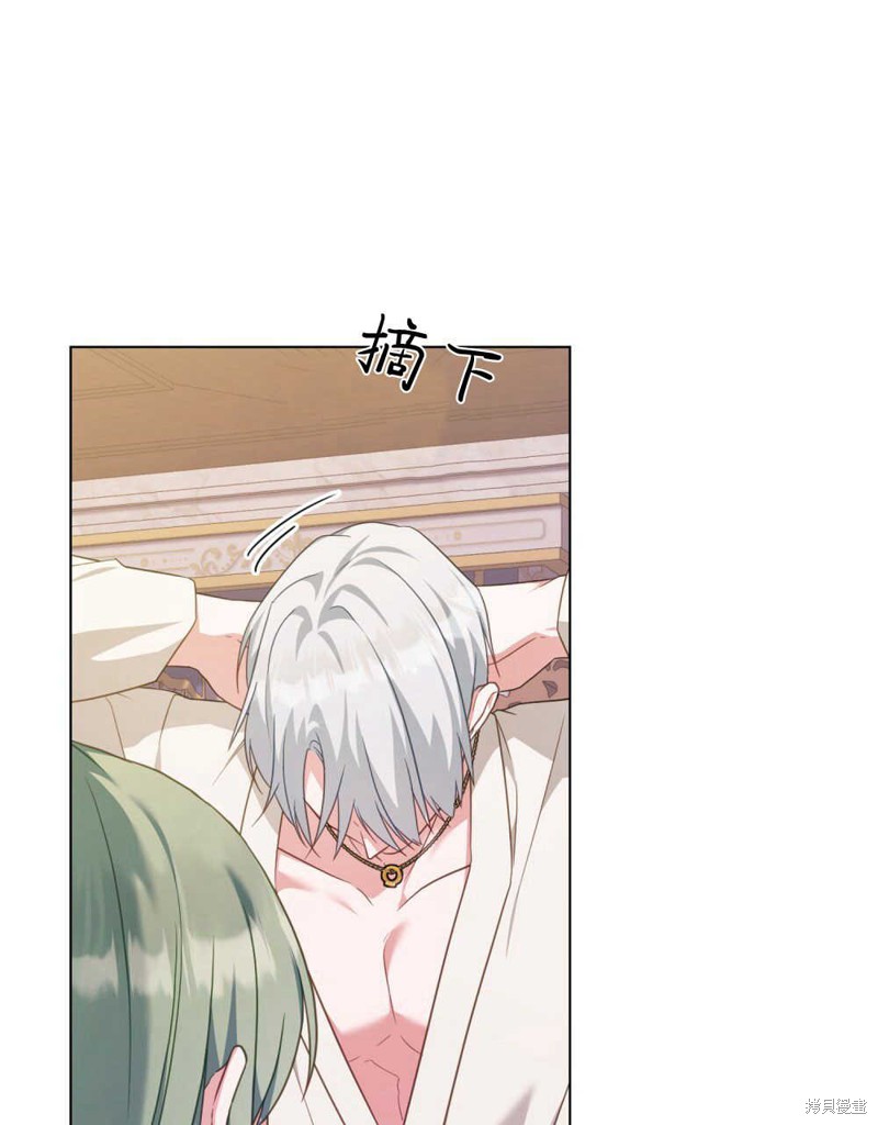 合法反派的隐情漫画57话