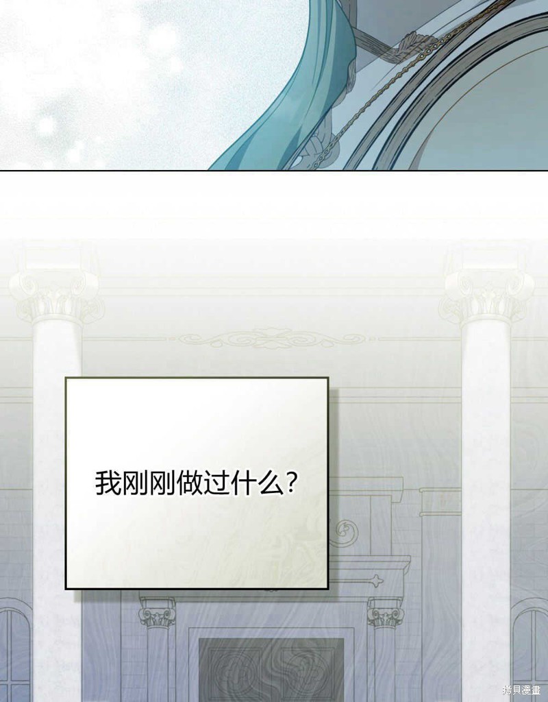 合法反派的隐情漫画54话