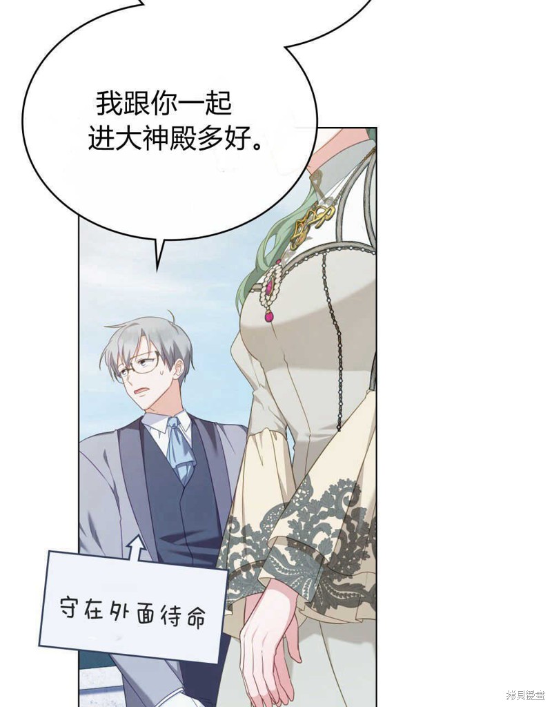 合法反派的隐情漫画54话
