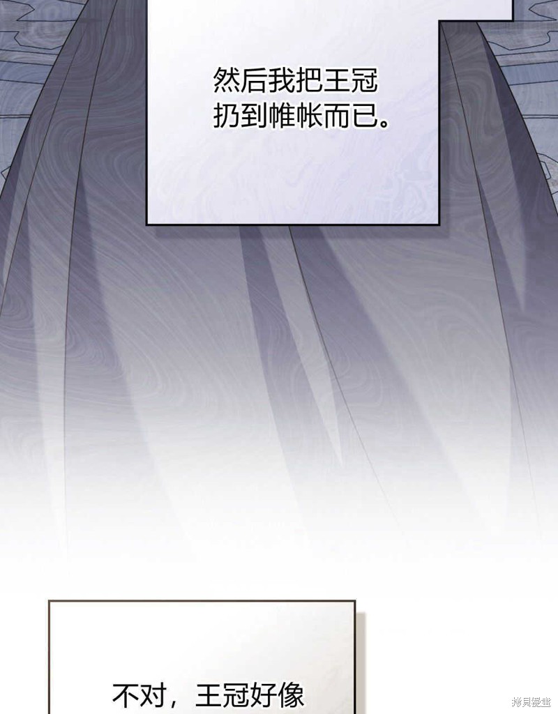 合法反派的隐情漫画54话