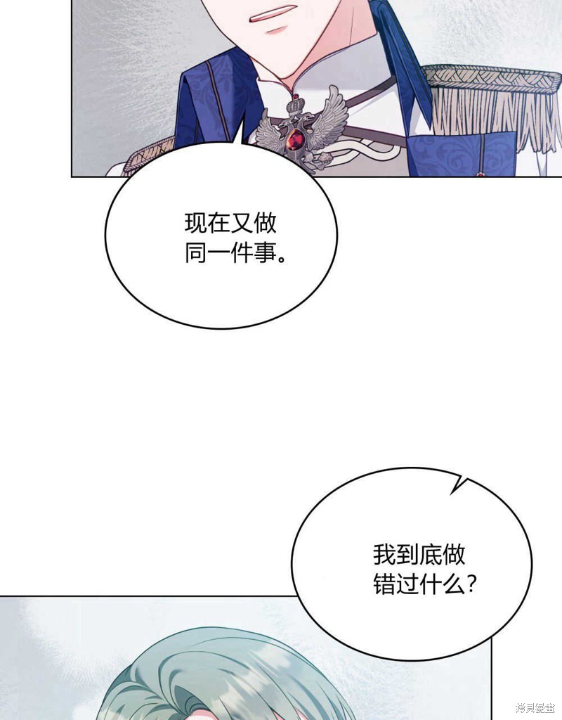 合法反派的隐情漫画51话