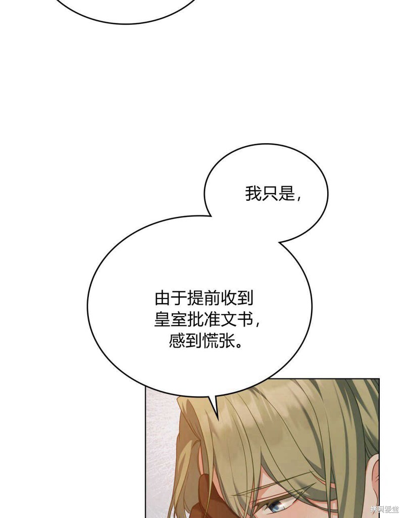 合法反派的隐情漫画51话