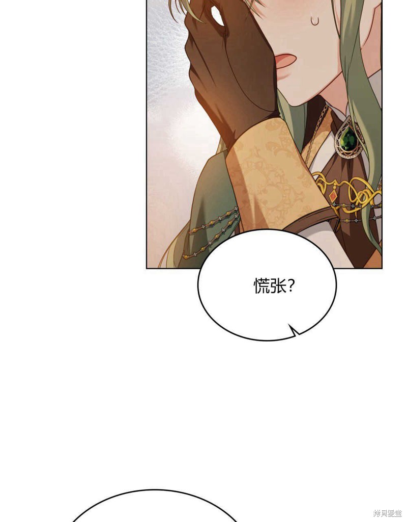 合法反派的隐情漫画51话