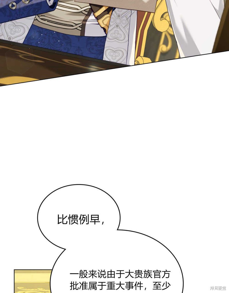 合法反派的隐情漫画50话