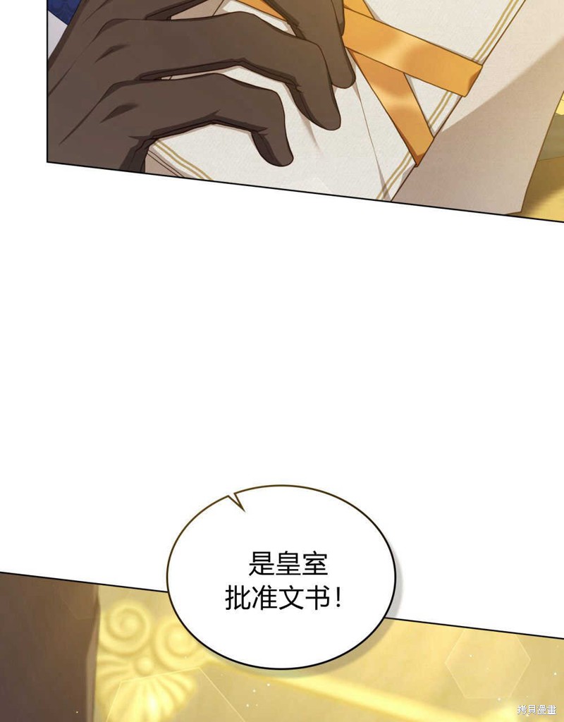 合法反派的隐情漫画50话