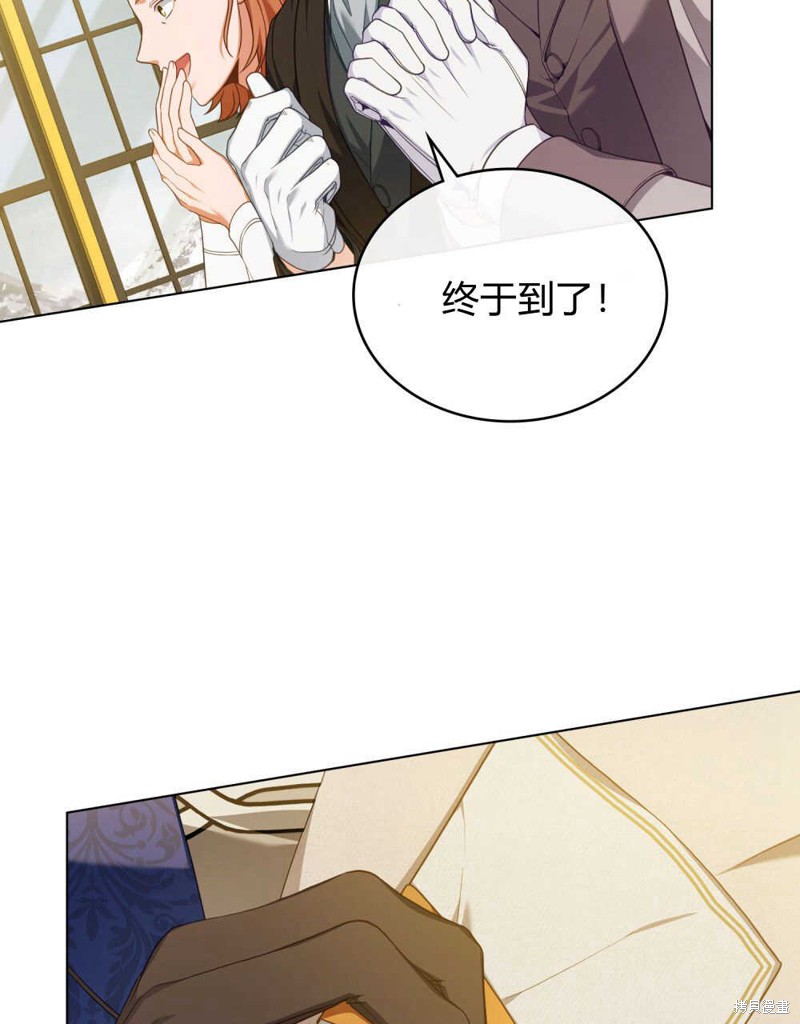 合法反派的隐情漫画50话