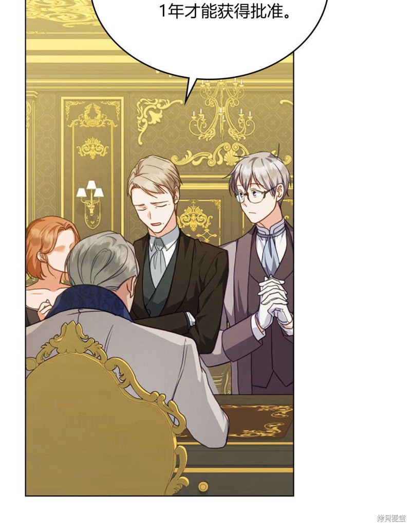 合法反派的隐情漫画50话