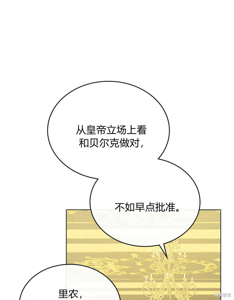 合法反派的隐情漫画50话