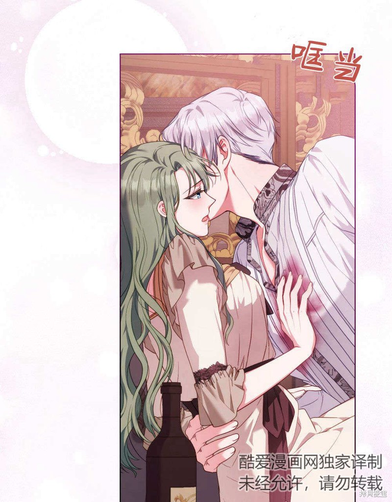 合法反派的隐情漫画48话