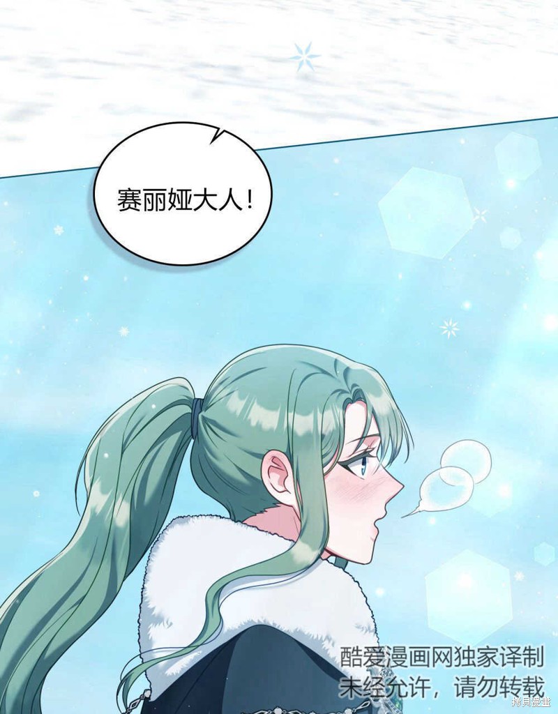 合法反派的隐情漫画47话