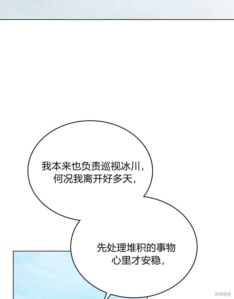 合法反派的隐情漫画47话