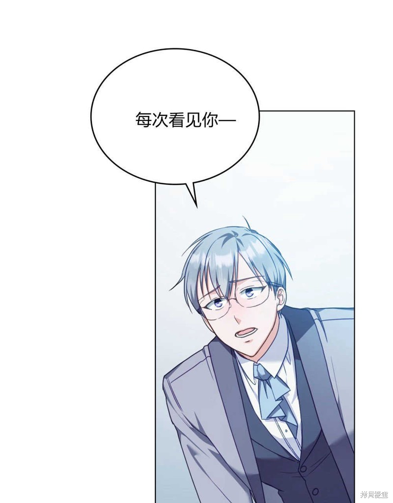 合法反派的隐情漫画47话