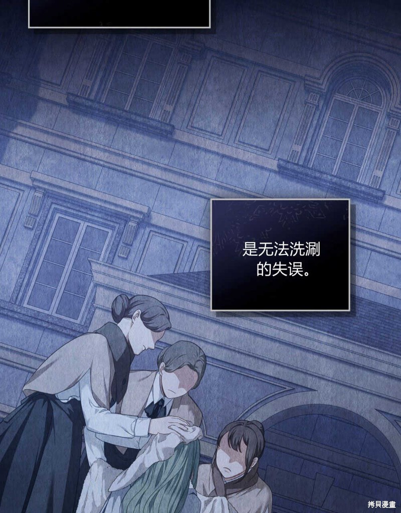 合法反派的隐情漫画45话