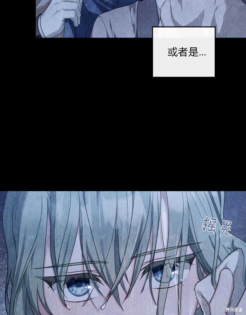 合法反派的隐情漫画45话
