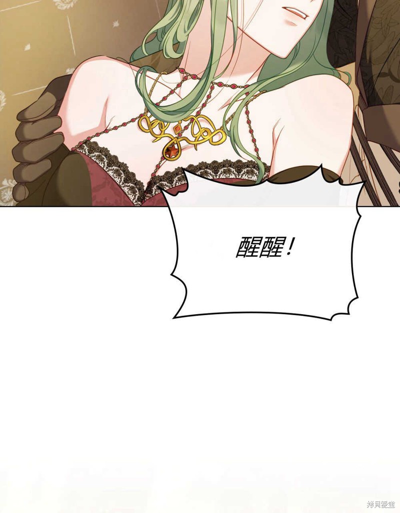 合法反派的隐情漫画44话