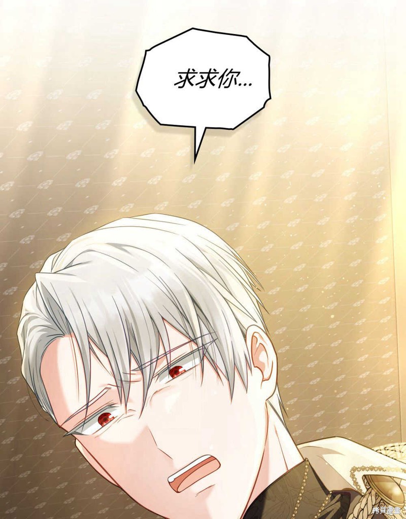 合法反派的隐情漫画44话