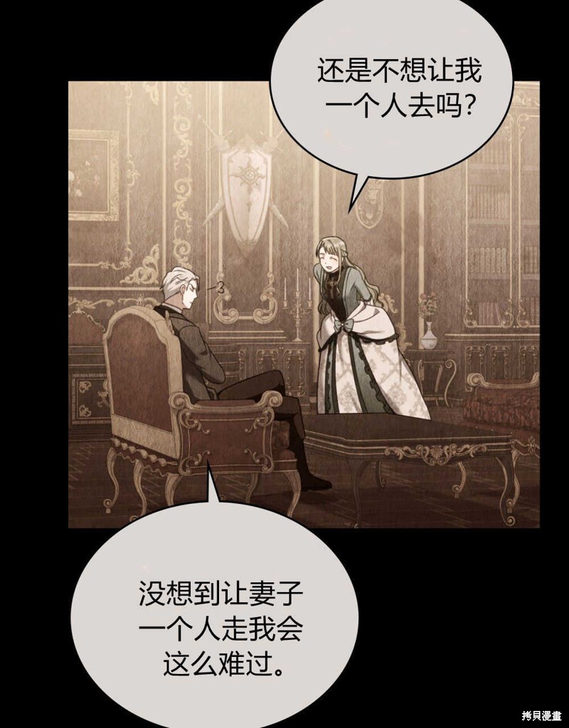 合法反派的隐情漫画44话