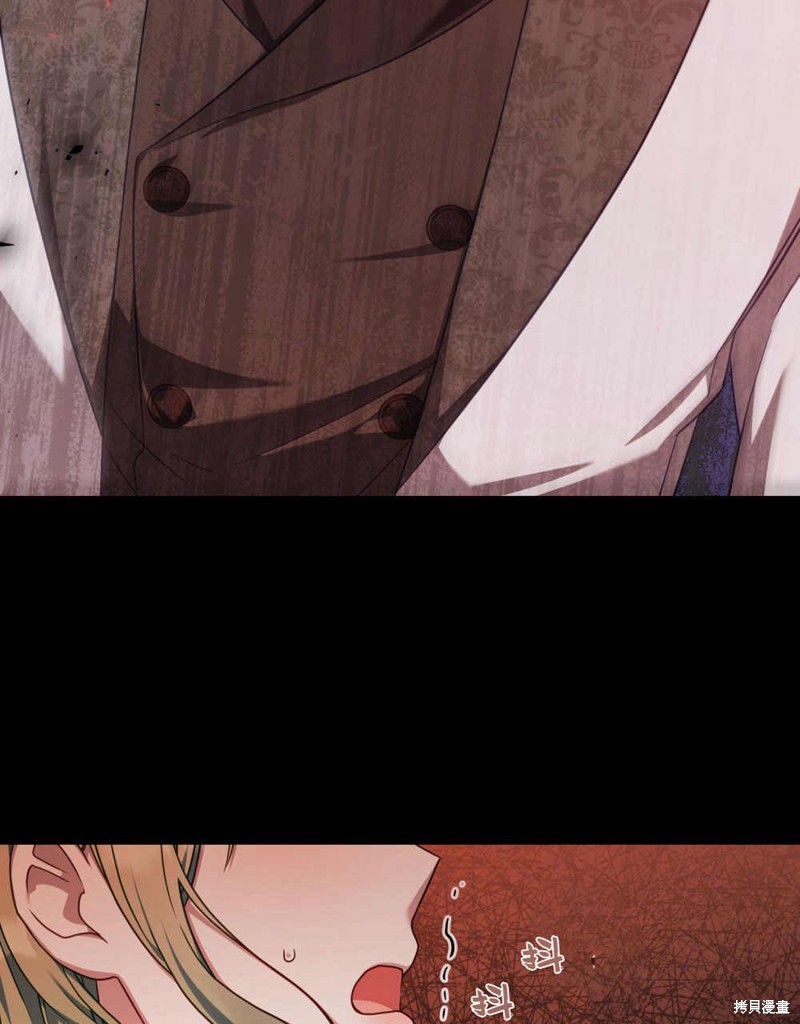 合法反派的隐情漫画43话