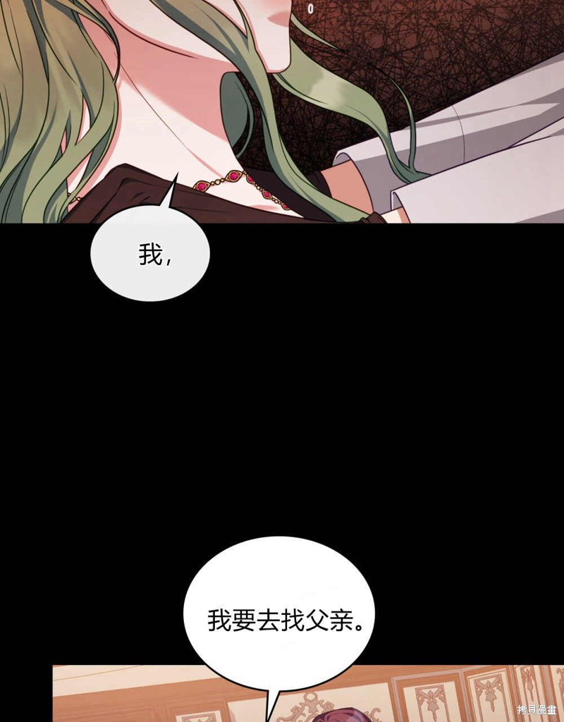 合法反派的隐情漫画43话