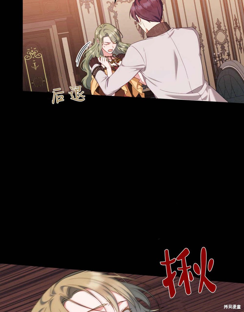 合法反派的隐情漫画43话