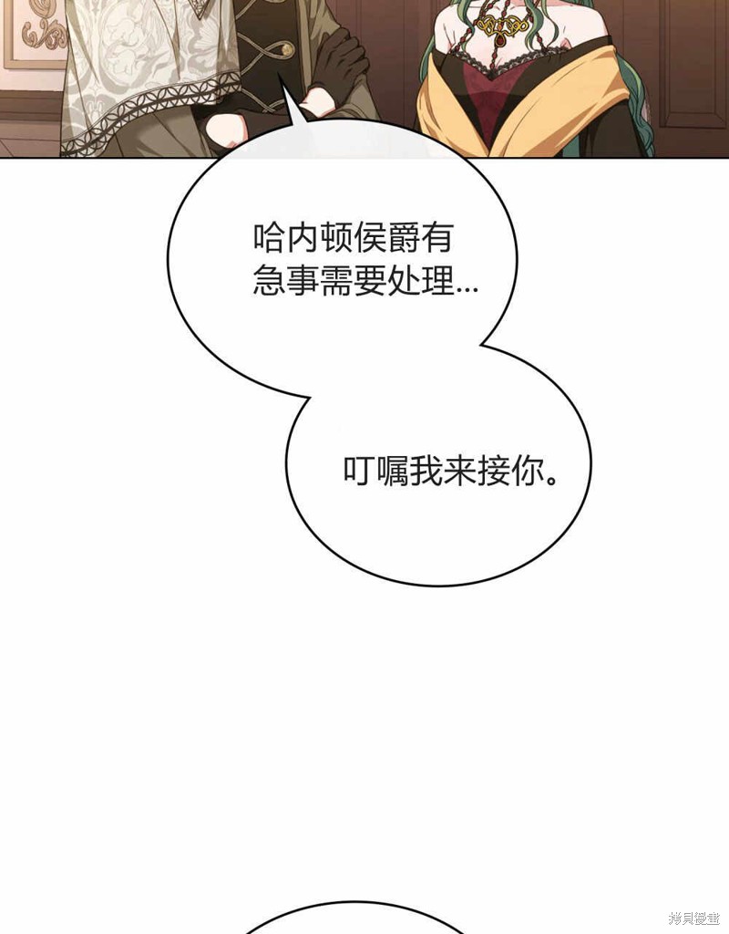 合法反派的隐情漫画42话