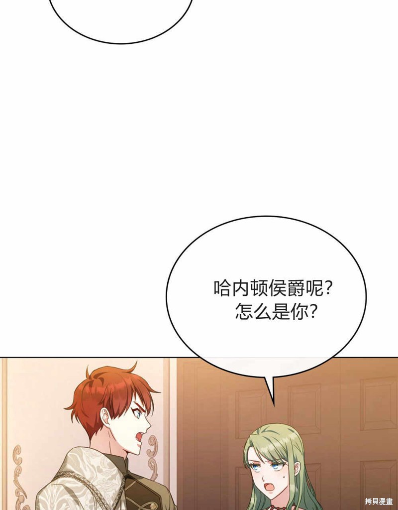 合法反派的隐情漫画42话