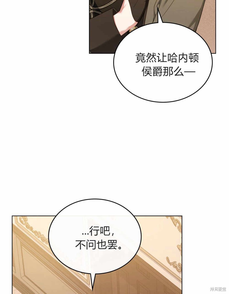 合法反派的隐情漫画42话