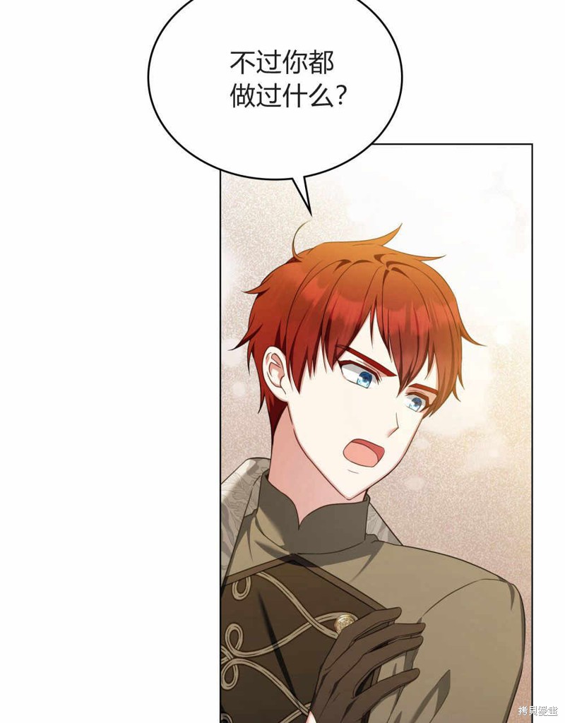合法反派的隐情漫画42话