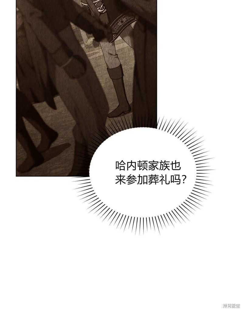 合法反派的隐情漫画41话