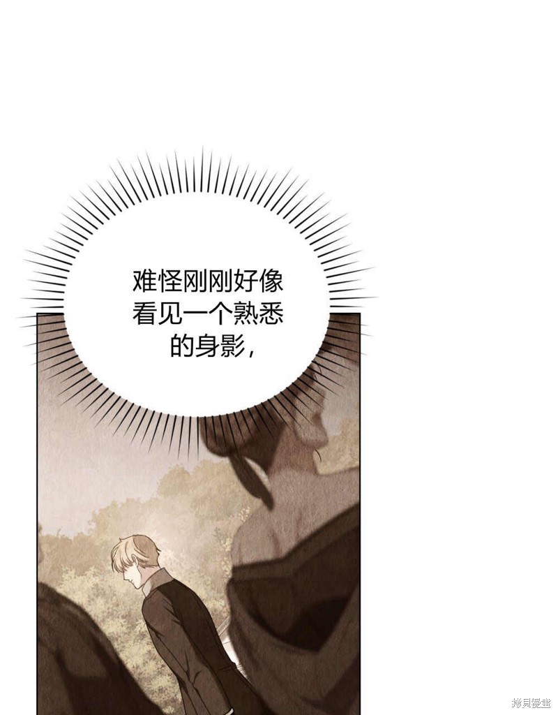 合法反派的隐情漫画41话