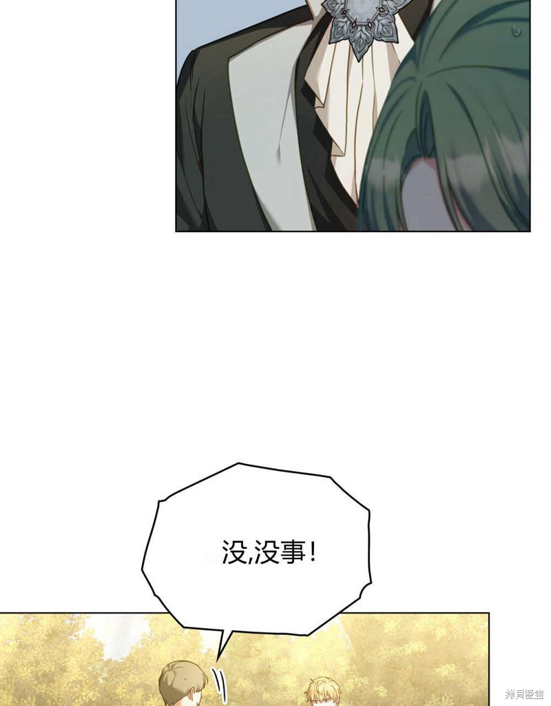合法反派的隐情漫画41话