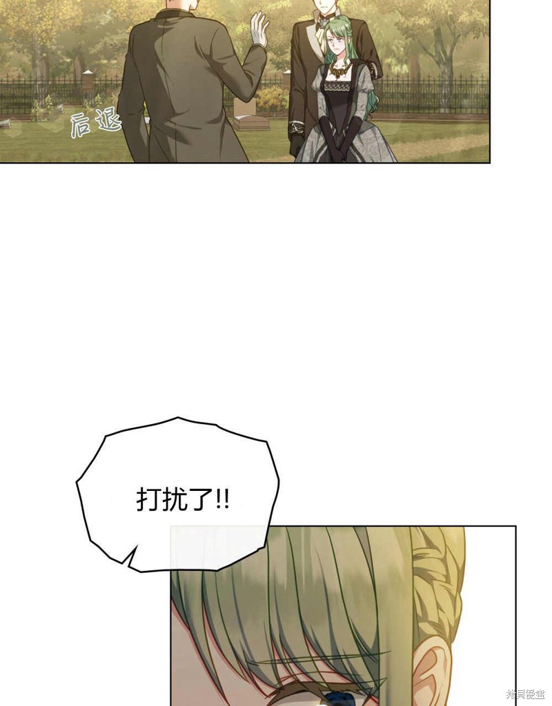 合法反派的隐情漫画41话