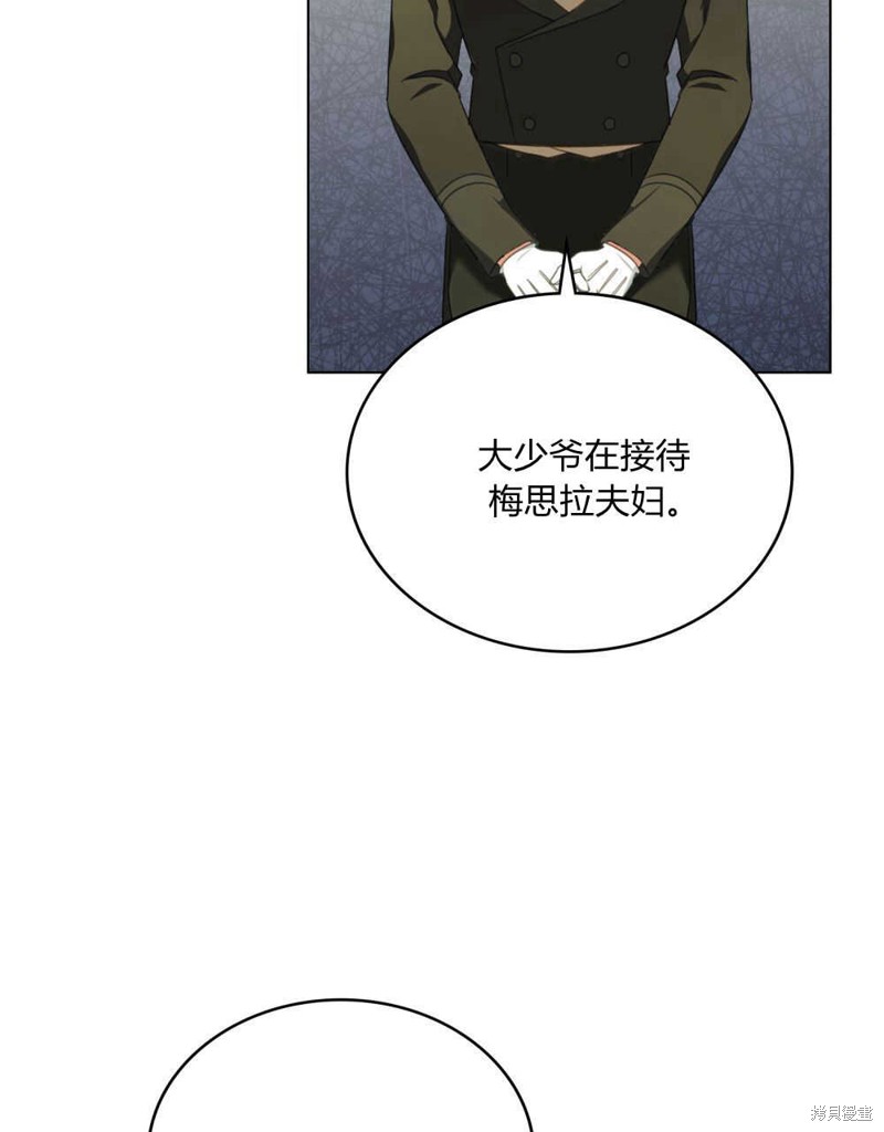 合法反派的隐情漫画38话