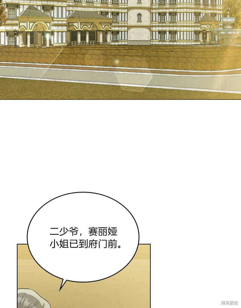 合法反派的隐情漫画38话
