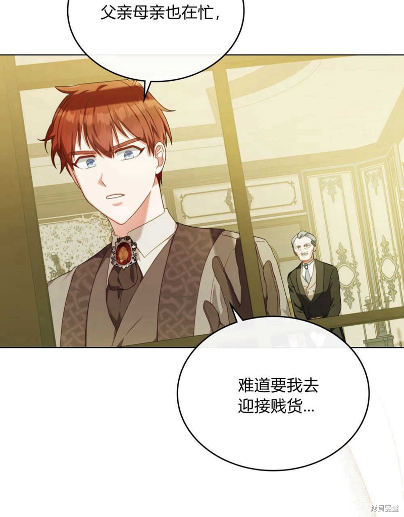 合法反派的隐情漫画38话