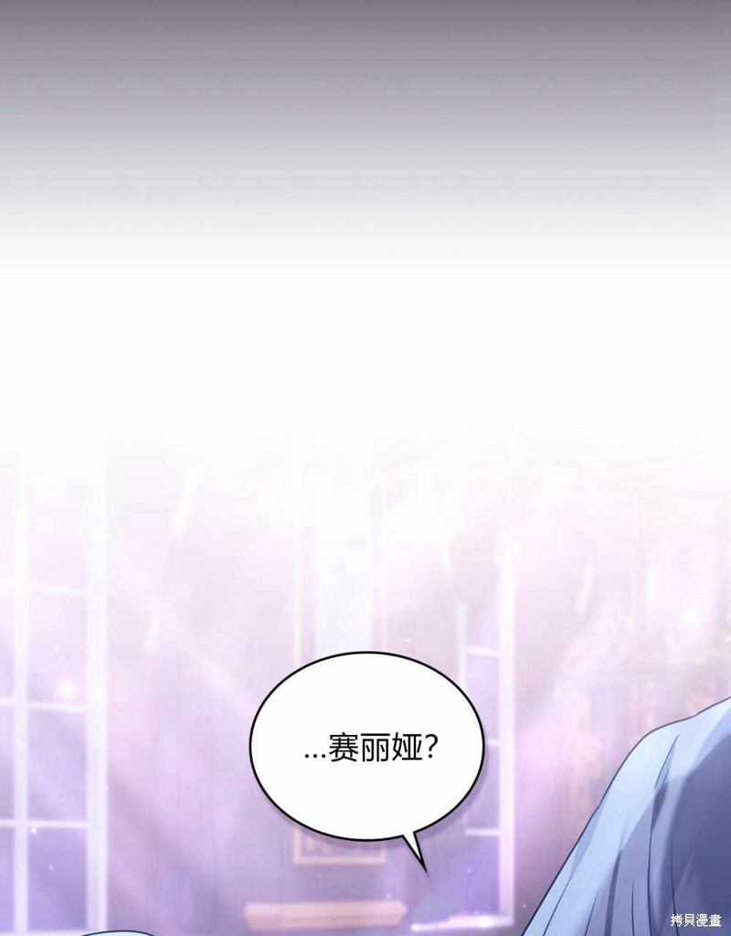合法反派的隐情漫画36话
