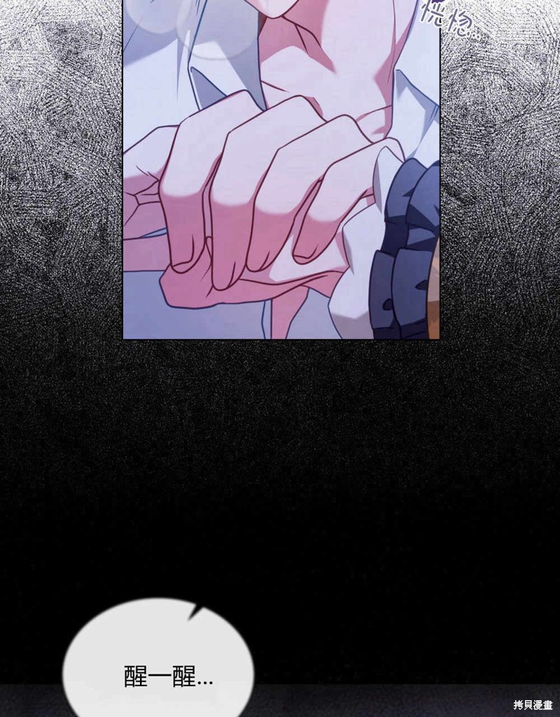 合法反派的隐情漫画36话