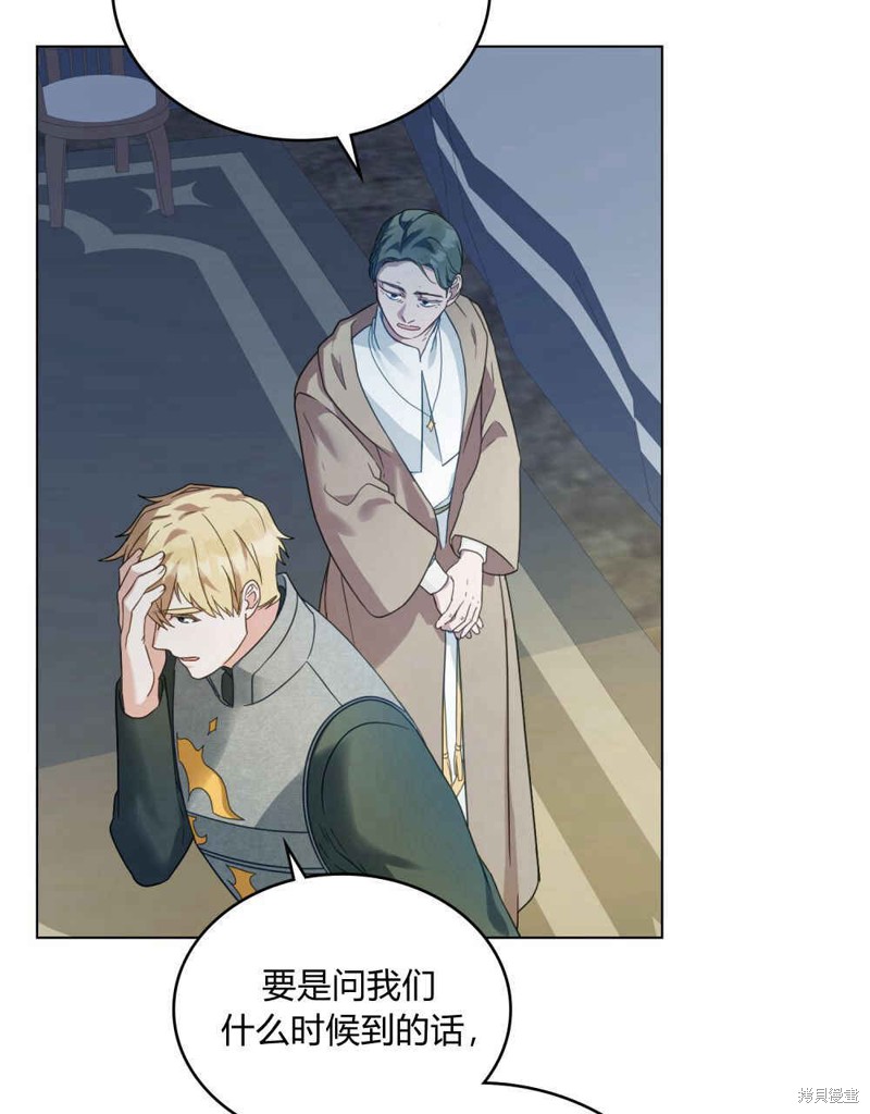 合法反派的隐情漫画34话