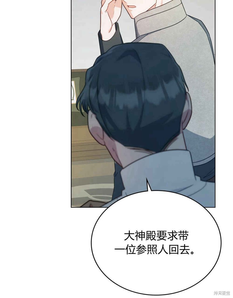 合法反派的隐情漫画34话