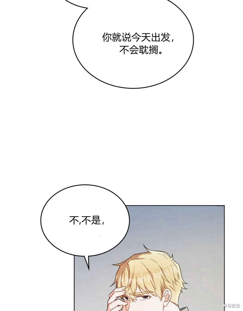 合法反派的隐情漫画34话