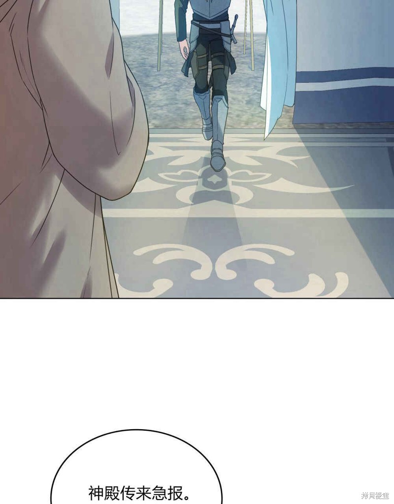 合法反派的隐情漫画34话