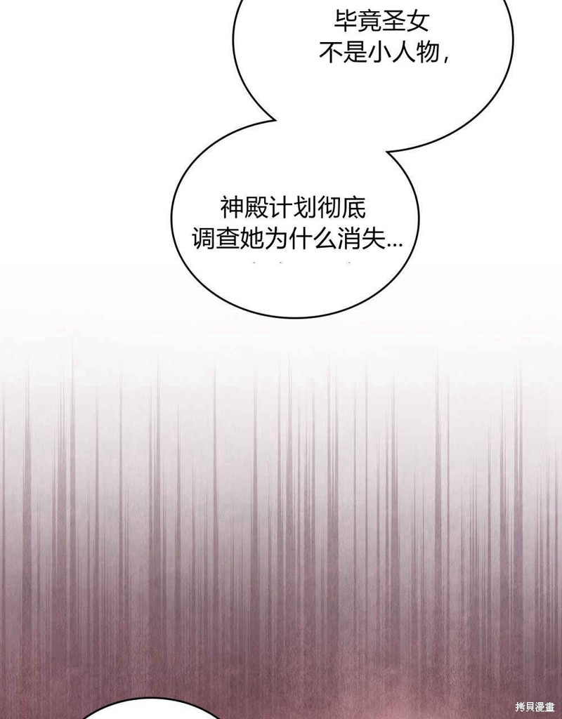 合法反派的隐情漫画34话