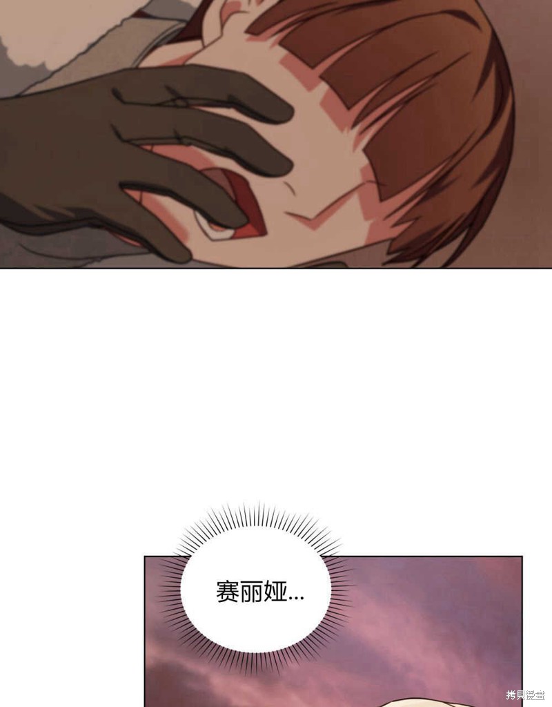 合法反派的隐情漫画32话