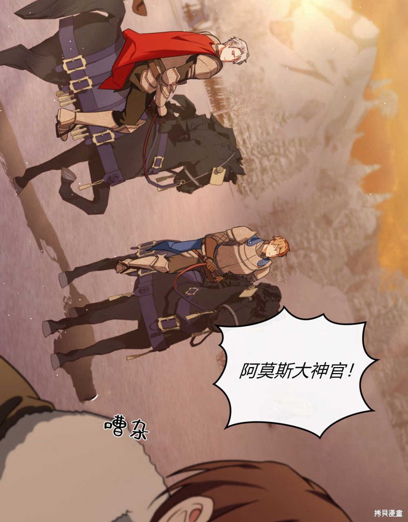 合法反派的隐情漫画32话