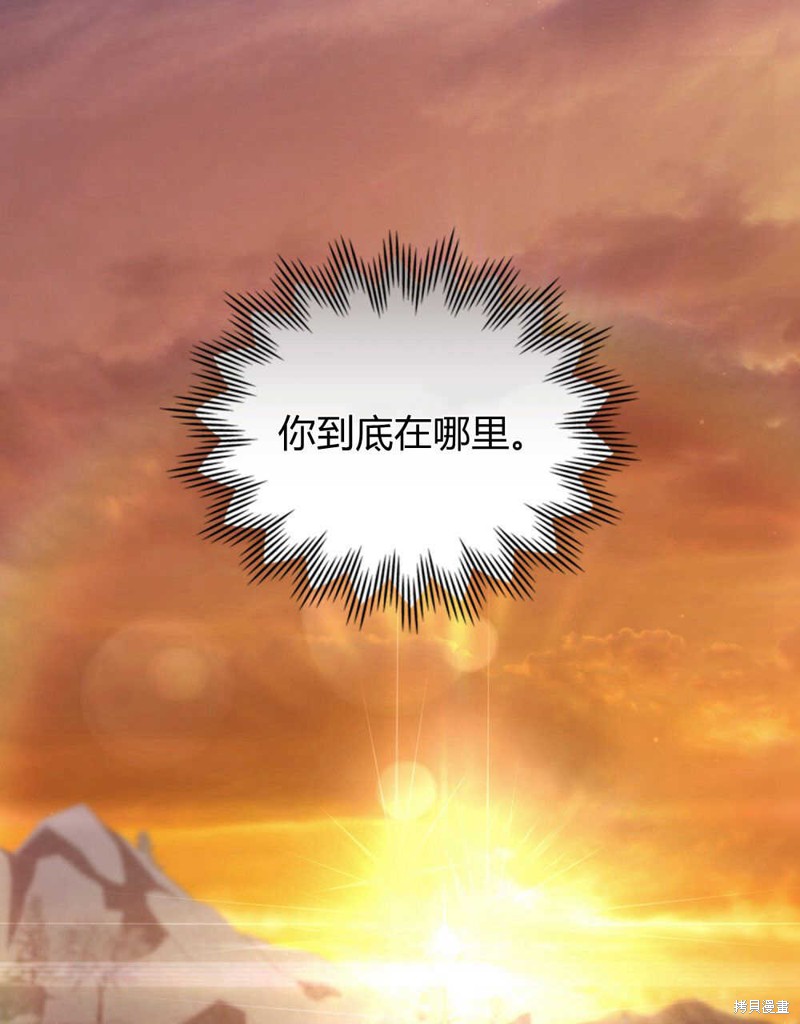 合法反派的隐情漫画32话