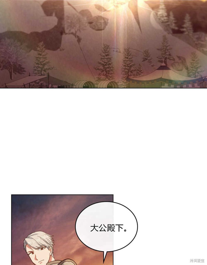 合法反派的隐情漫画32话