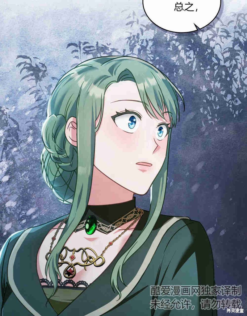 合法反派的隐情漫画28话