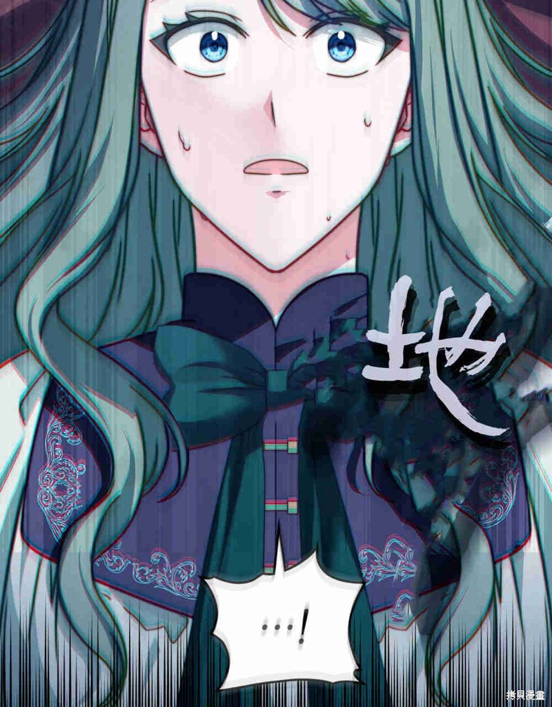 合法反派的隐情漫画26话
