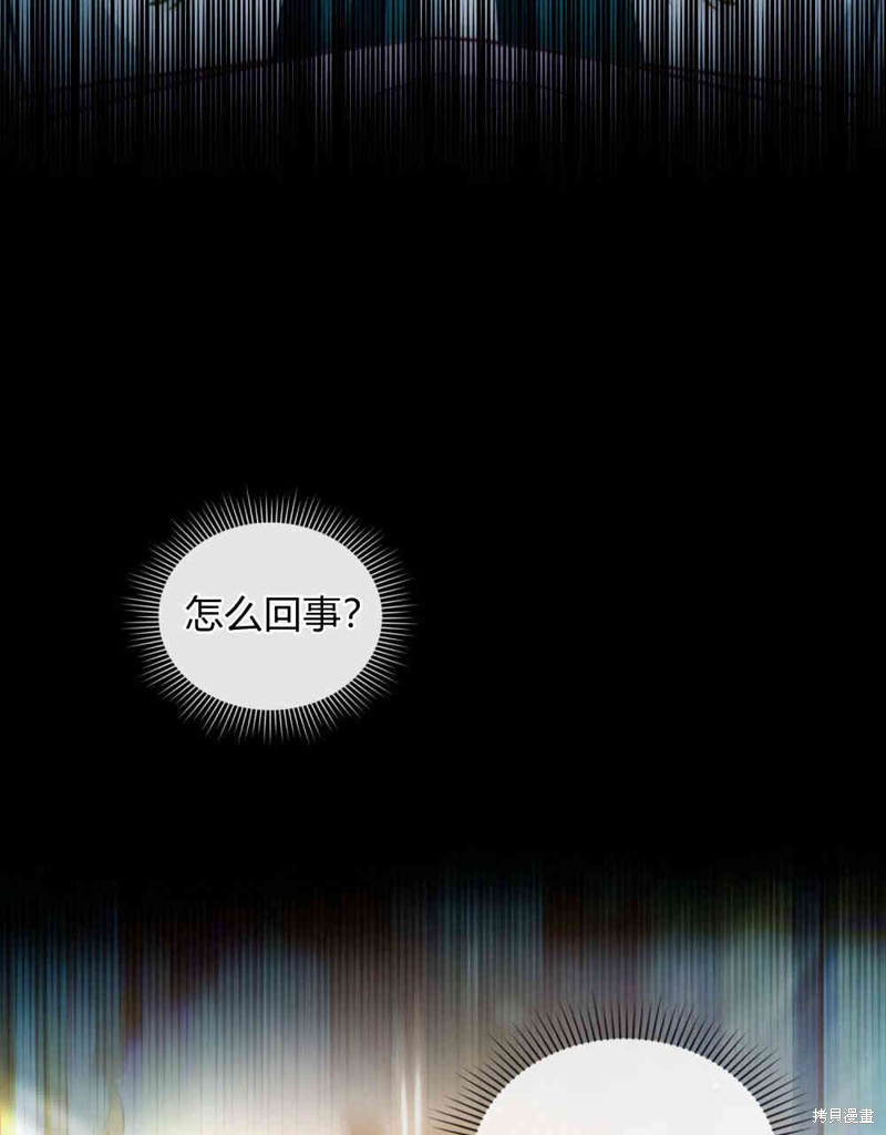 合法反派的隐情漫画26话